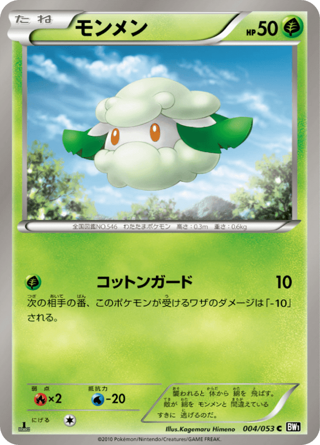 Cottonee 004/53