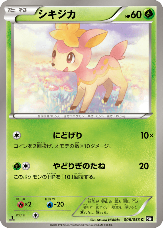 Deerling 006/53