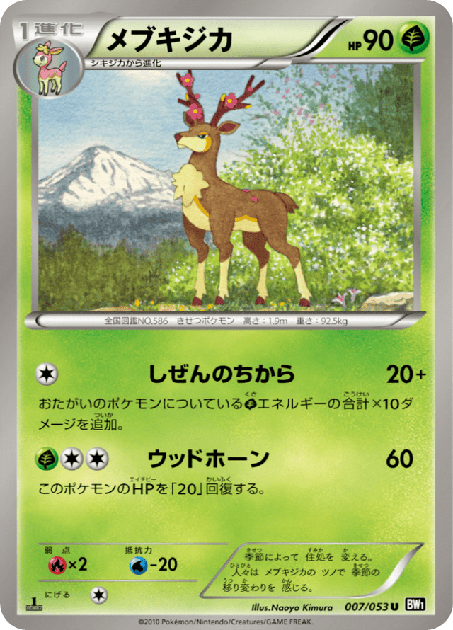 Sawsbuck 007/53