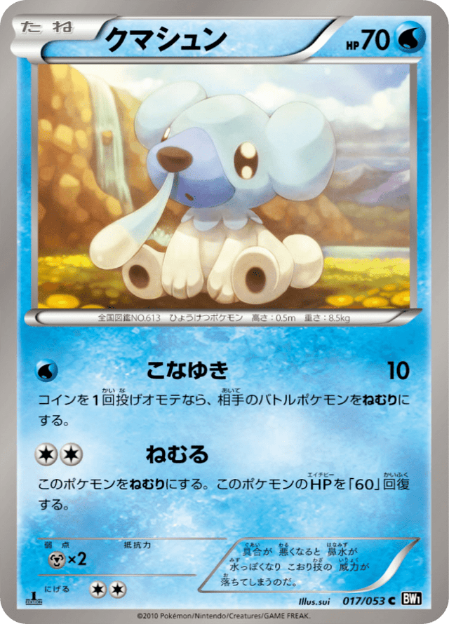Cubchoo 017/53