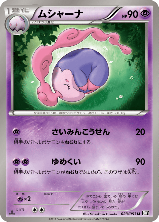 Musharna 023/53