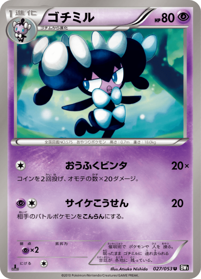 Gothorita 027/53