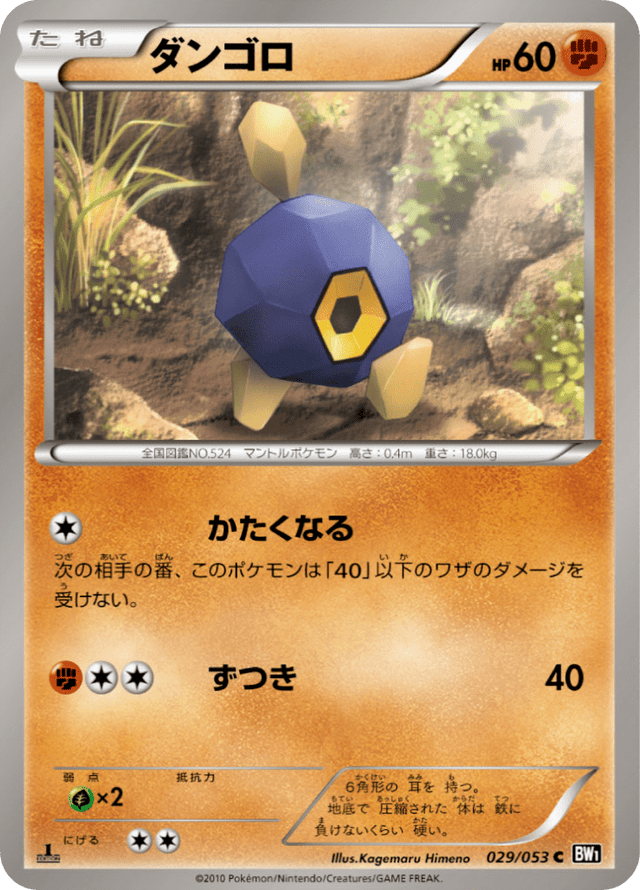 Roggenrola 029/53