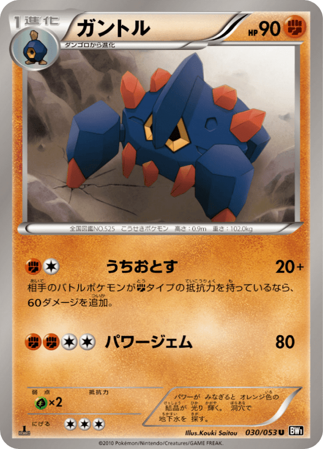Boldore 030/53