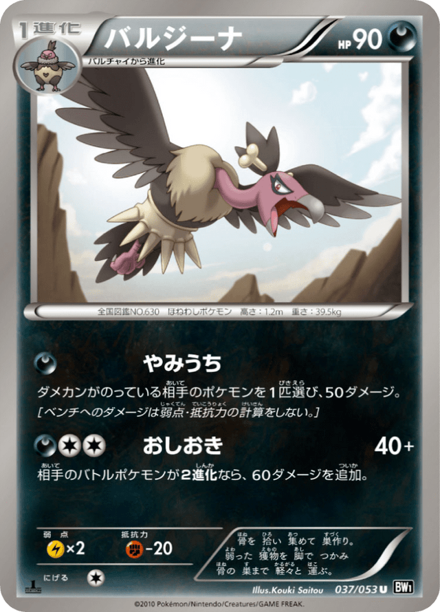 Mandibuzz 037/53