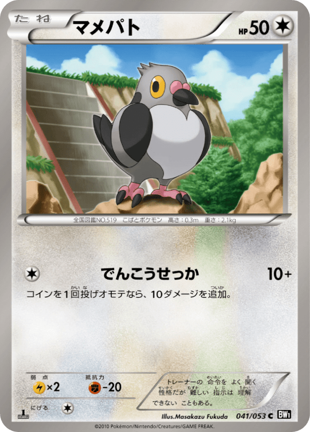 Pidove 041/53