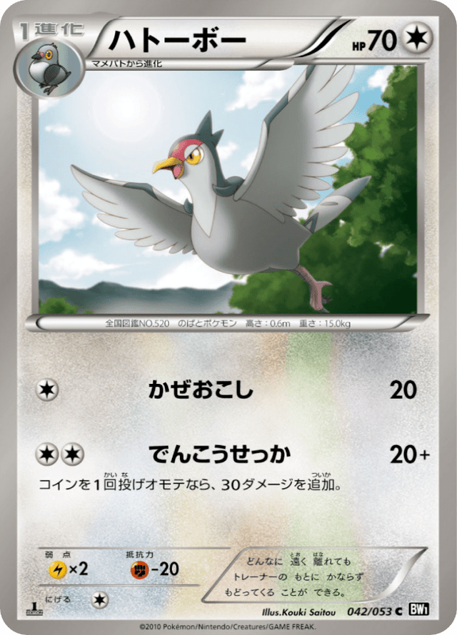 Tranquill 042/53