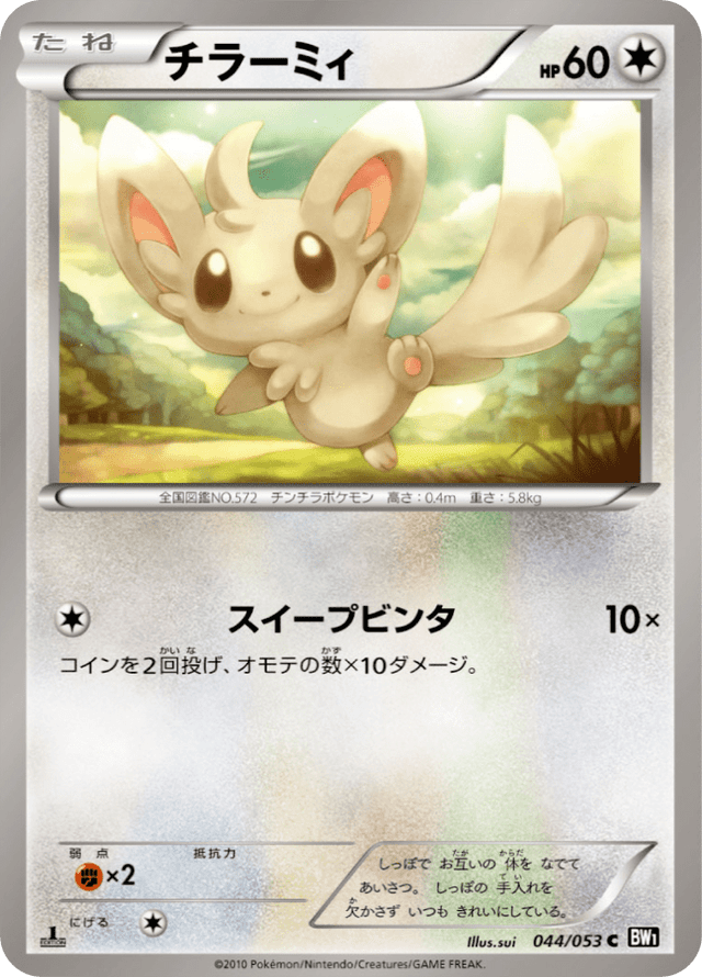 Minccino 044/53
