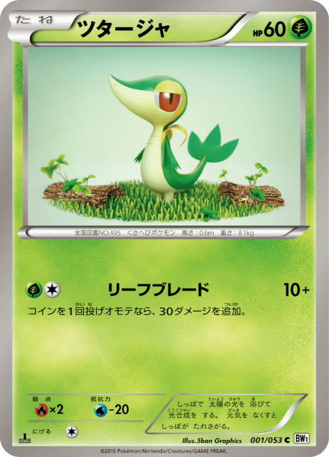 Snivy 001/54