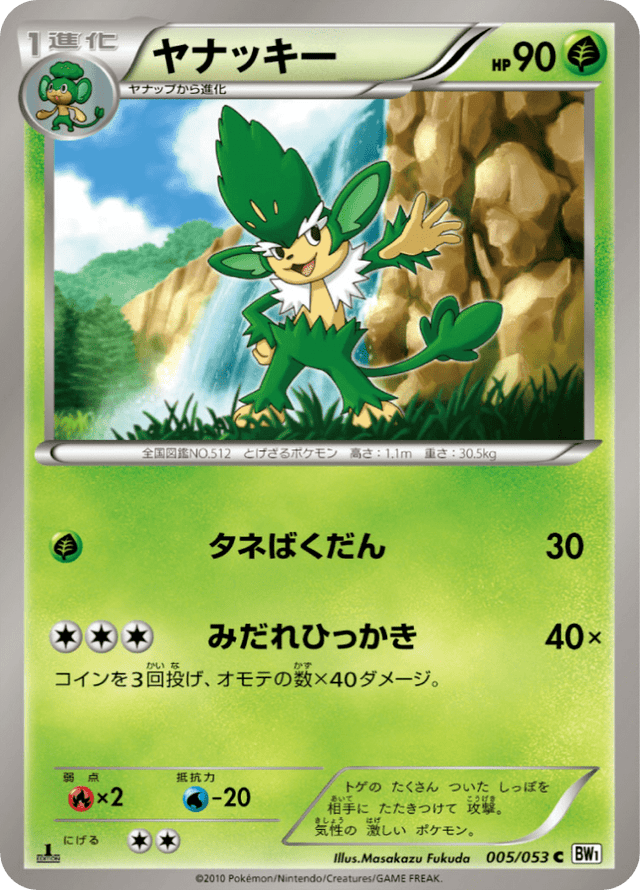 Simisage 005/54