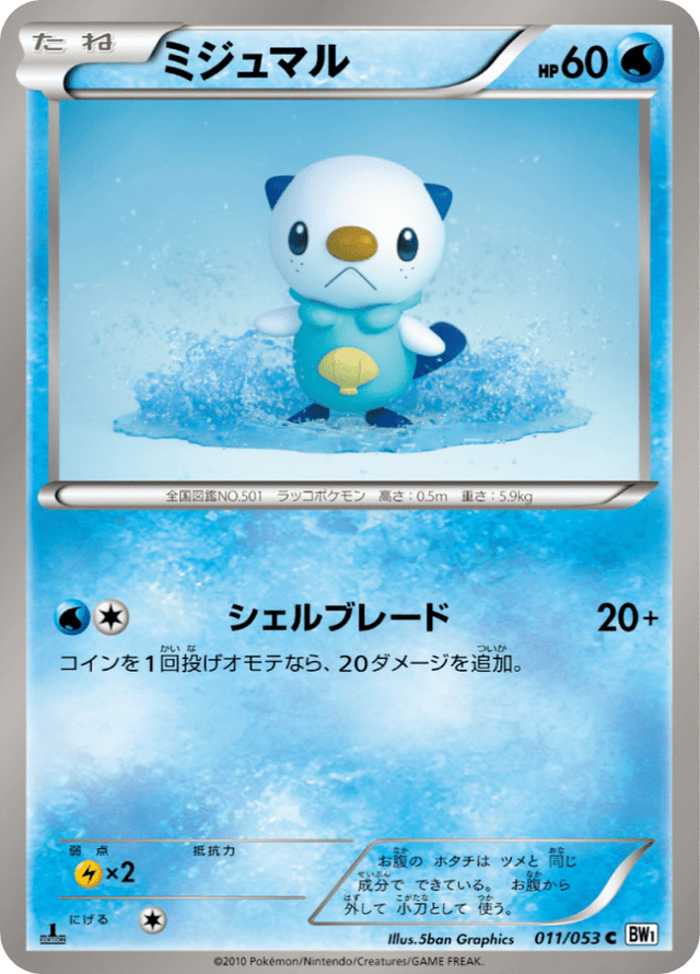 Oshawott 011/54