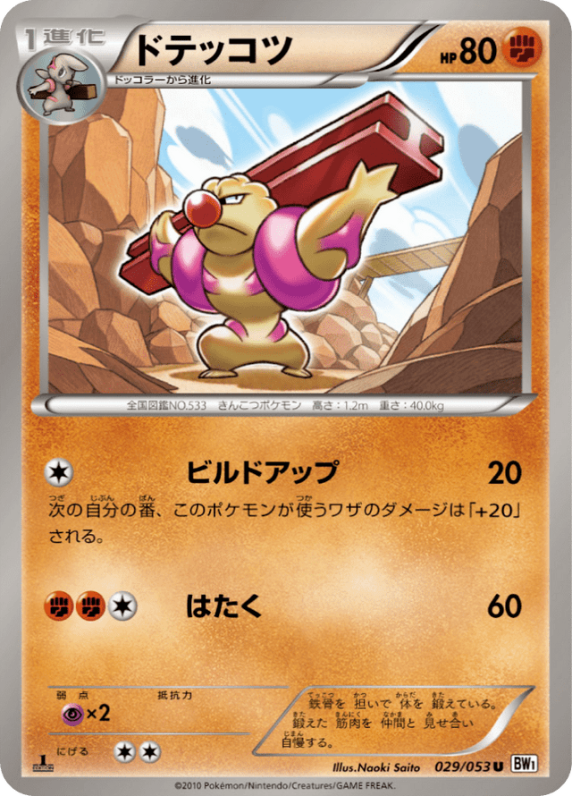 Gurdurr 029/54