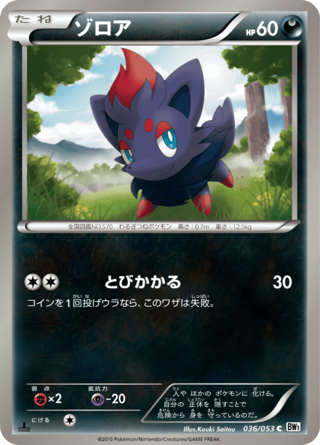 Zorua 036/54
