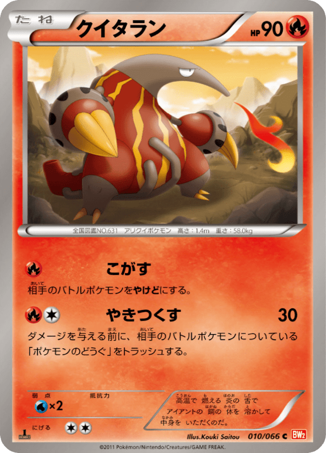 Heatmor 010/67