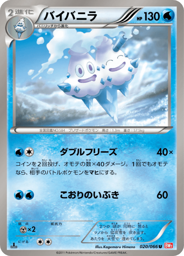 Vanilluxe 020/67
