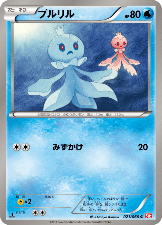 Frillish 021/67