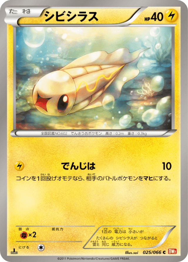 Tynamo 025/67