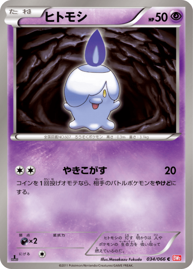 Litwick 034/67