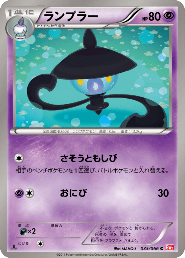Lampent 035/67