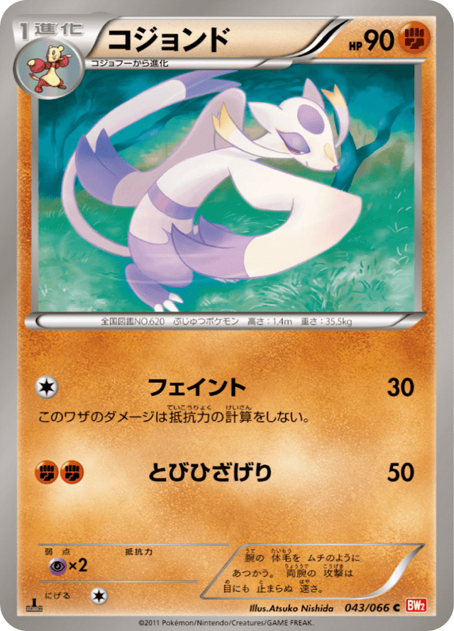 Mienshao 043/67