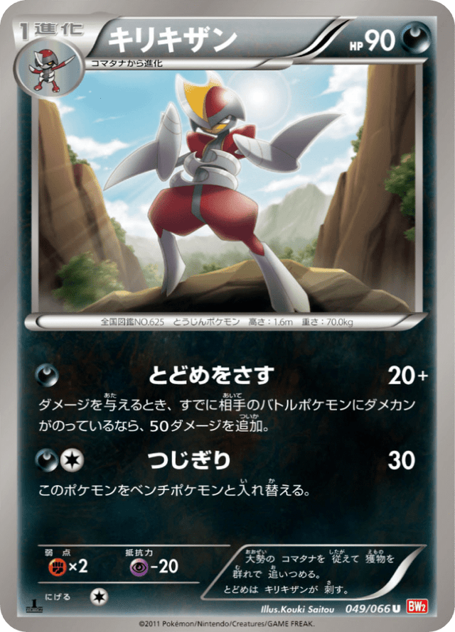 Bisharp 049/67