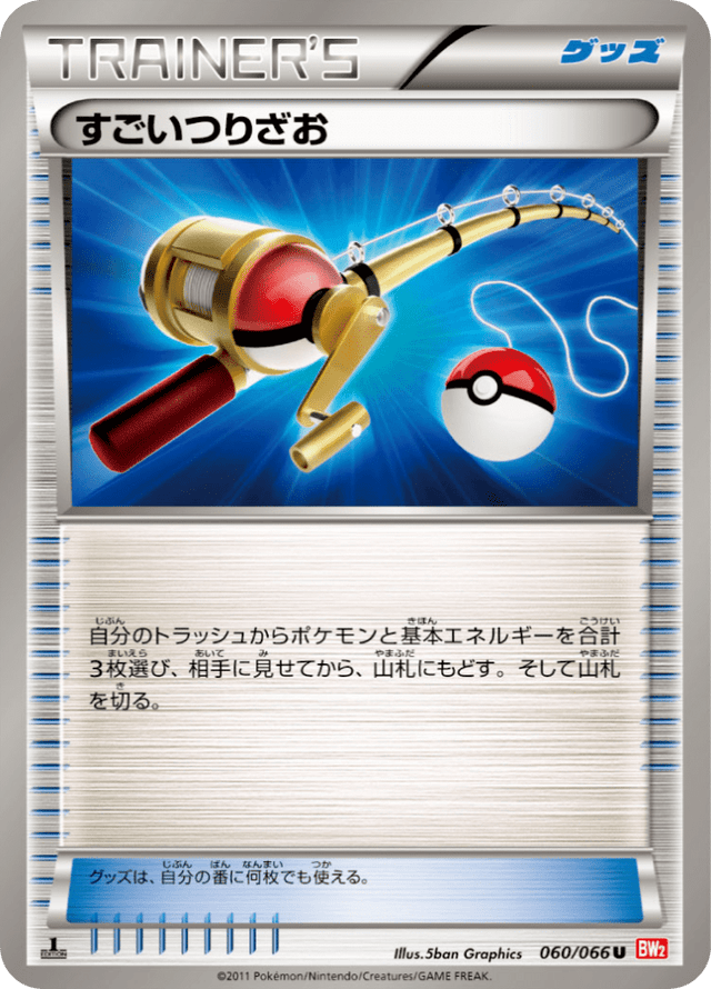 Super Rod 060/67