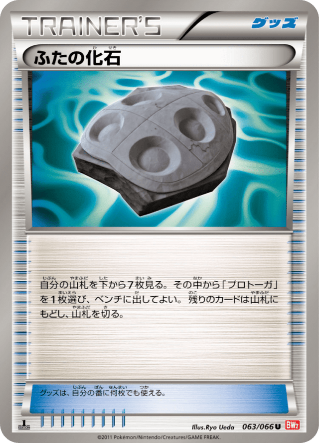 Cover Fossil 063/67