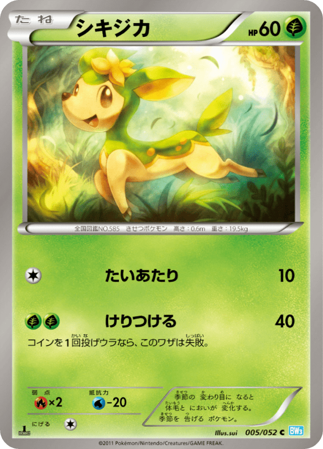 Deerling 005/52