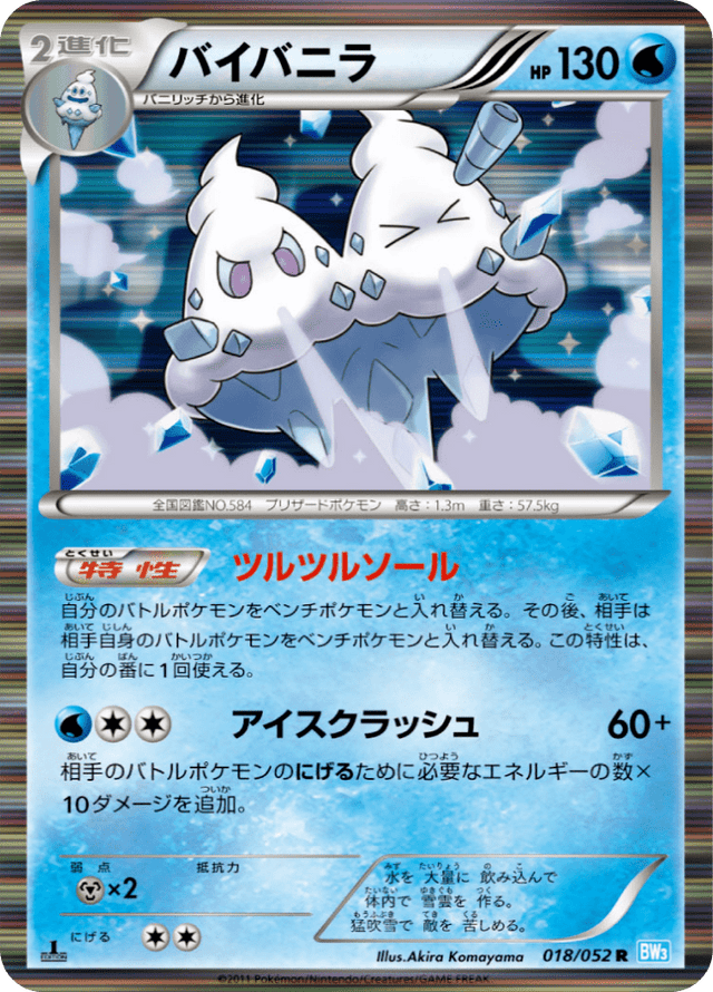 Vanilluxe 018/52