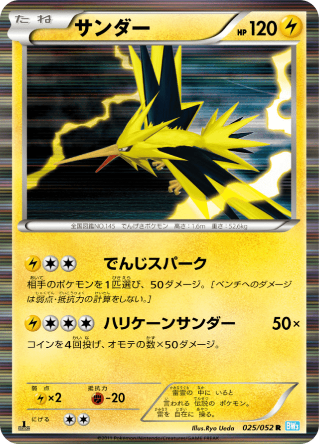Zapdos 025/52