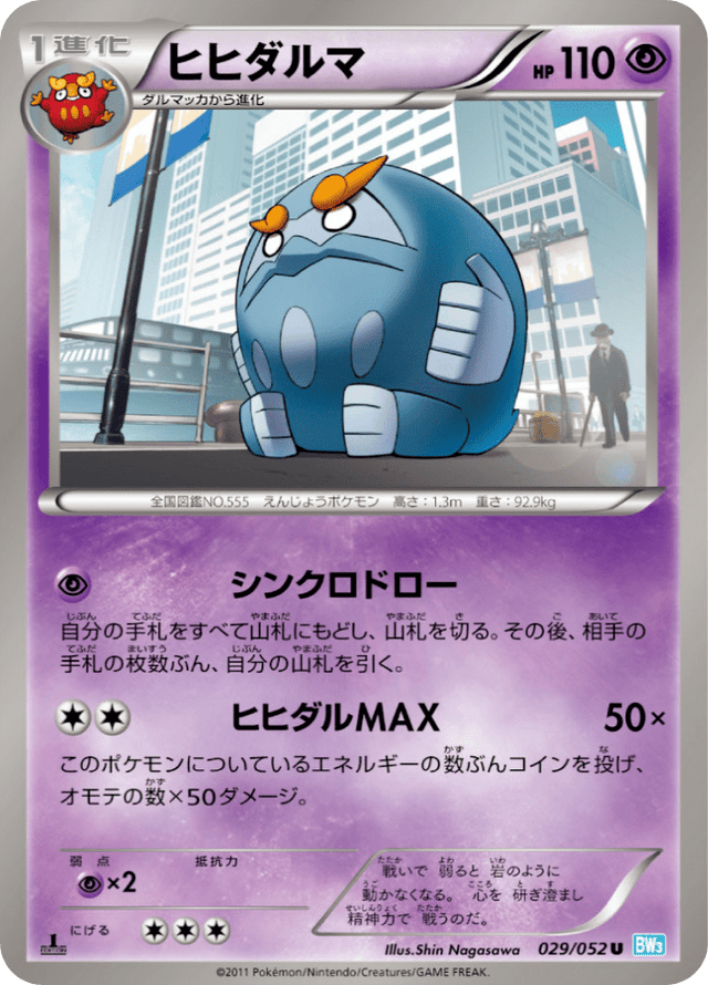 Darmanitan 029/52