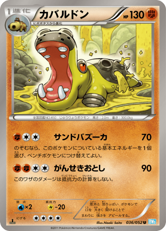 Hippowdon 036/52