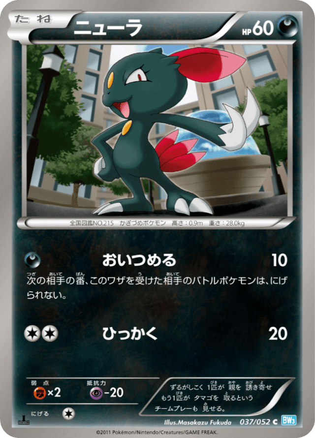 Sneasel 037/52