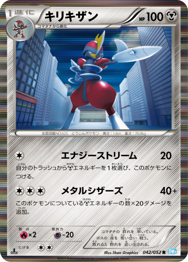 Bisharp 042/52
