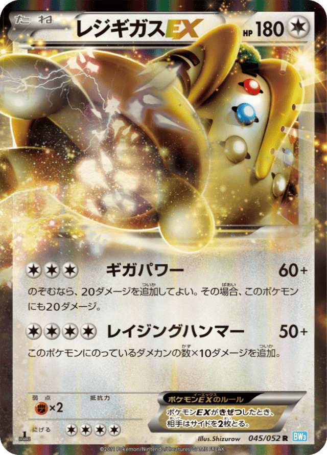 Regigigas-EX 045/52