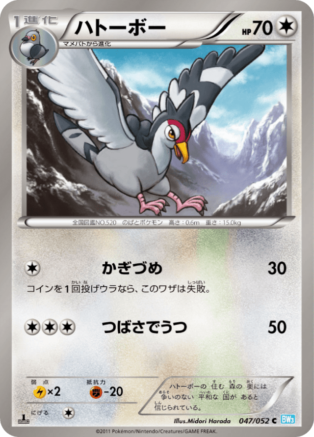 Tranquill 047/52