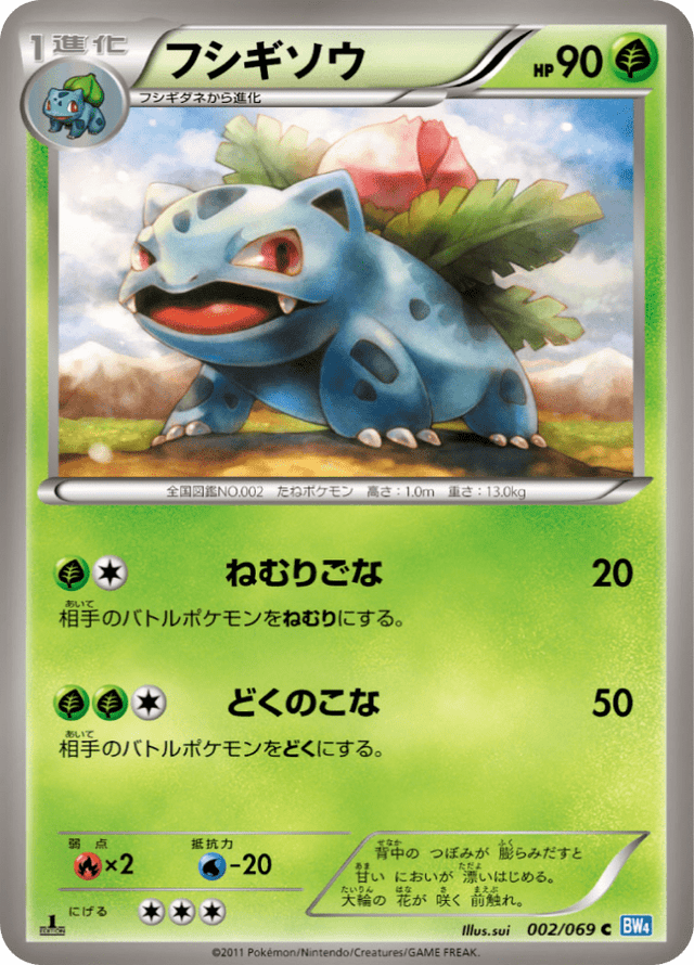 Ivysaur 002/69