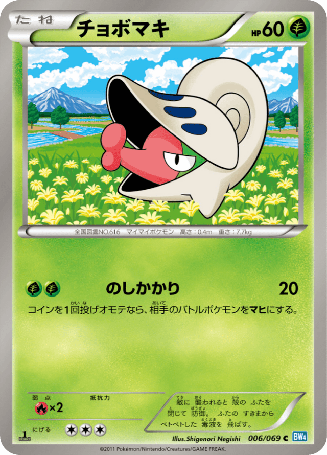 Shelmet 006/69