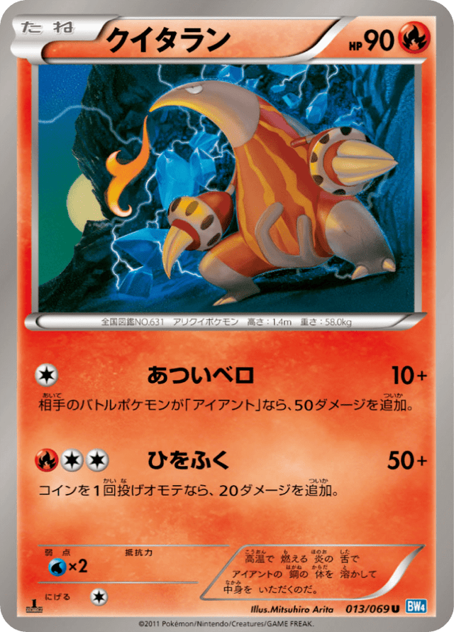 Heatmor 013/69