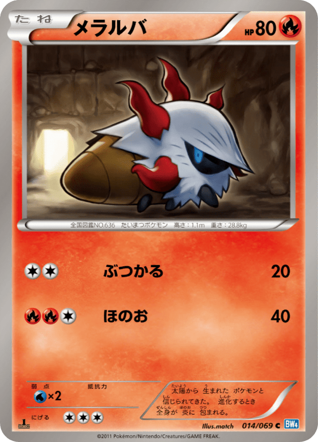 Larvesta 014/69