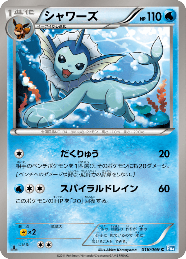 Vaporeon 018/69