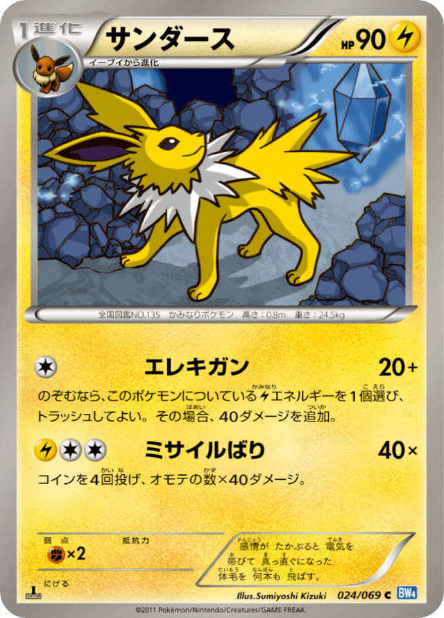Jolteon 024/69