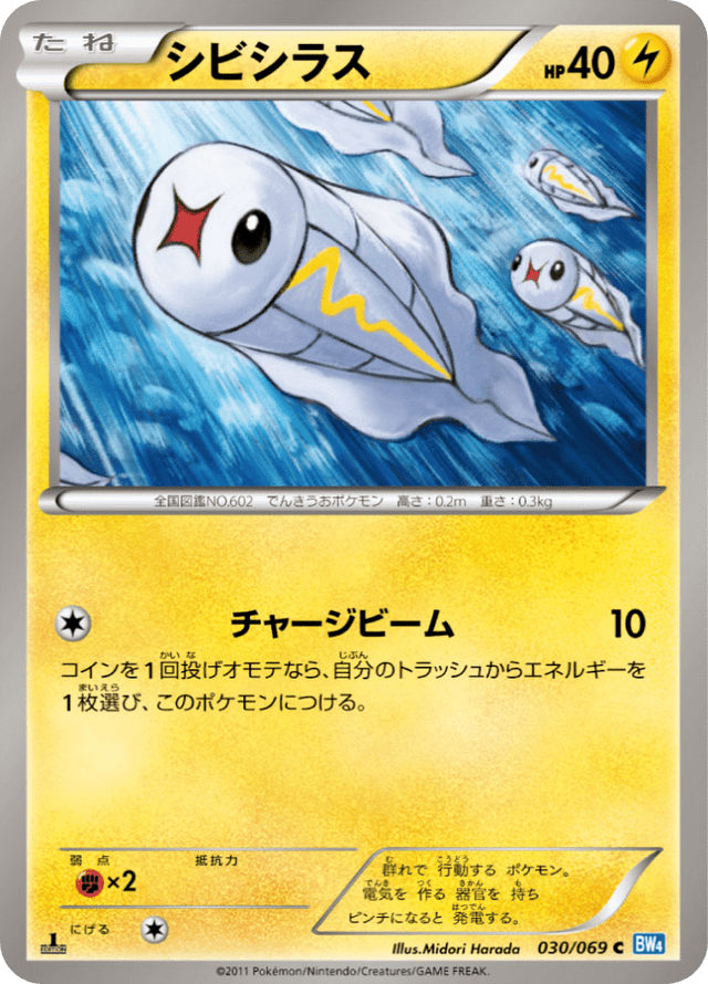 Tynamo 030/69
