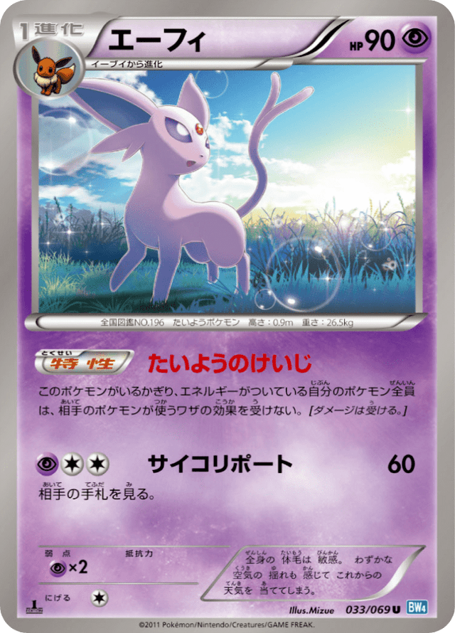 Espeon 033/69