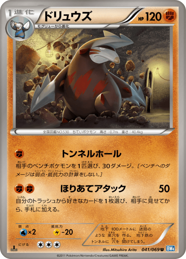 Excadrill 041/69