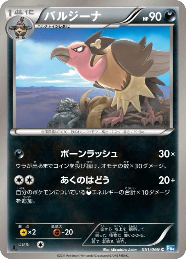 Mandibuzz 051/69