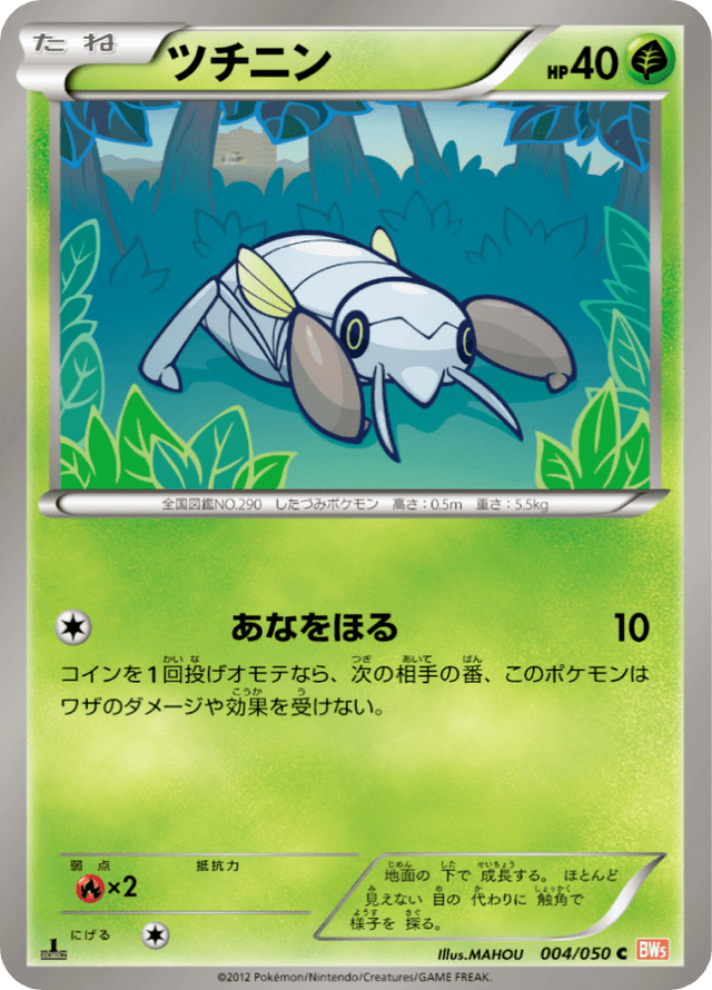 Nincada 004/50