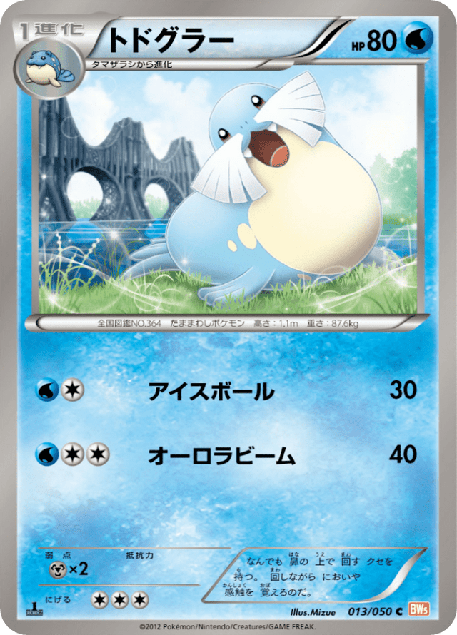 Sealeo 013/50