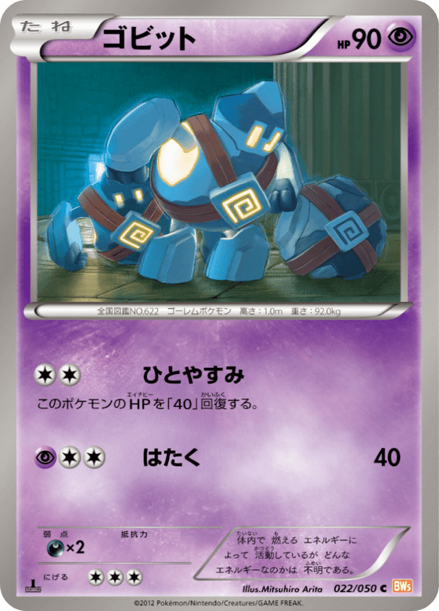 Golett 022/50