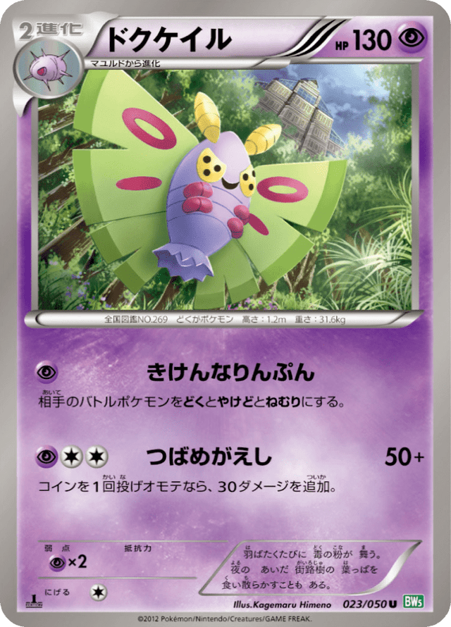 Dustox 023/50